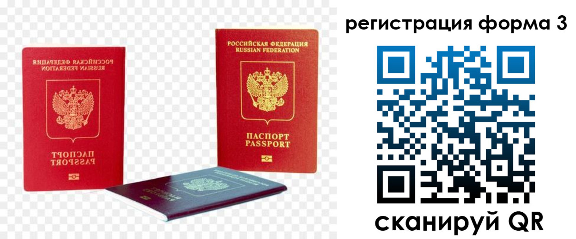 прописка законно в Электростали