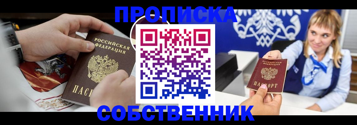 найти адрес прописки в Электростали